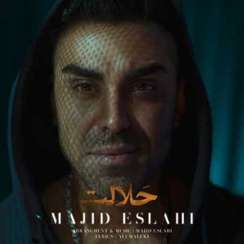 Majid Eslahi Halalet .MP3